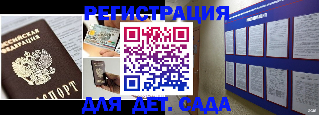 временная регистрация законно в Гаджиево