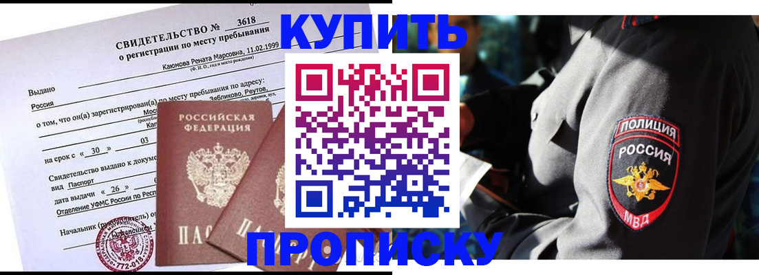 пропишу в квартире в Гаджиево