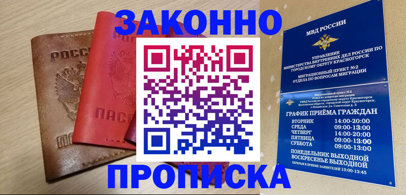 регистрация в Гаджиево