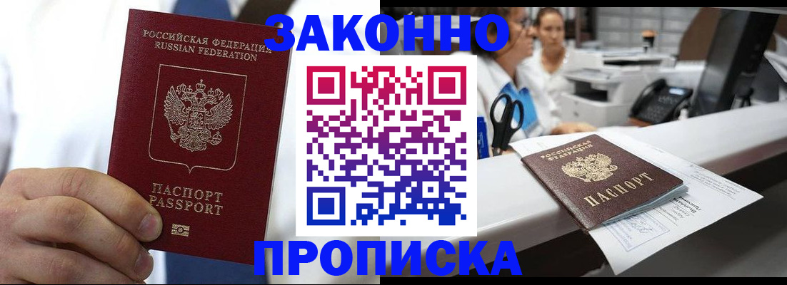 временная регистрация в Гаджиево