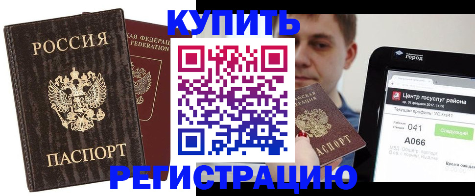 прописка от собственника в Гаджиево