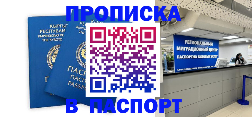 миграционный учет в Гаджиево