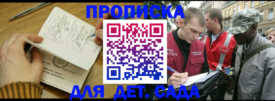 найти адрес прописки в Гаджиево