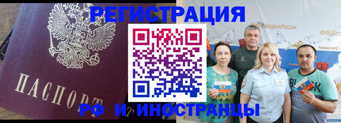 временная регистрация в квартире в Гаджиево