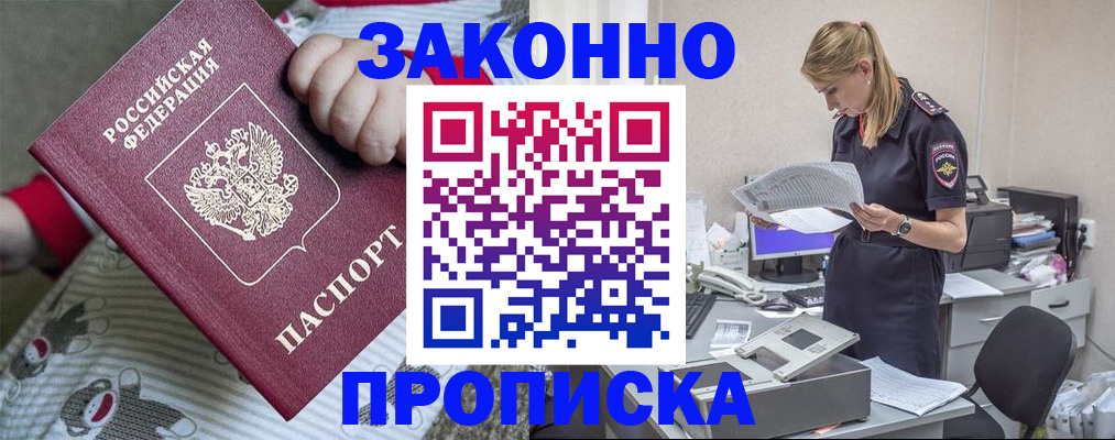 временная регистрация поиск в Гаджиево