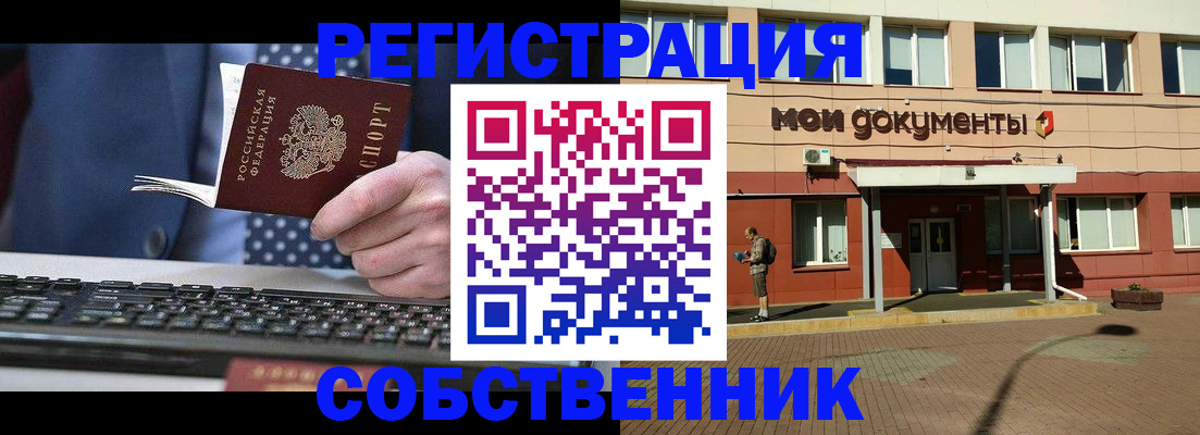 прописка гарантия в Гаджиево
